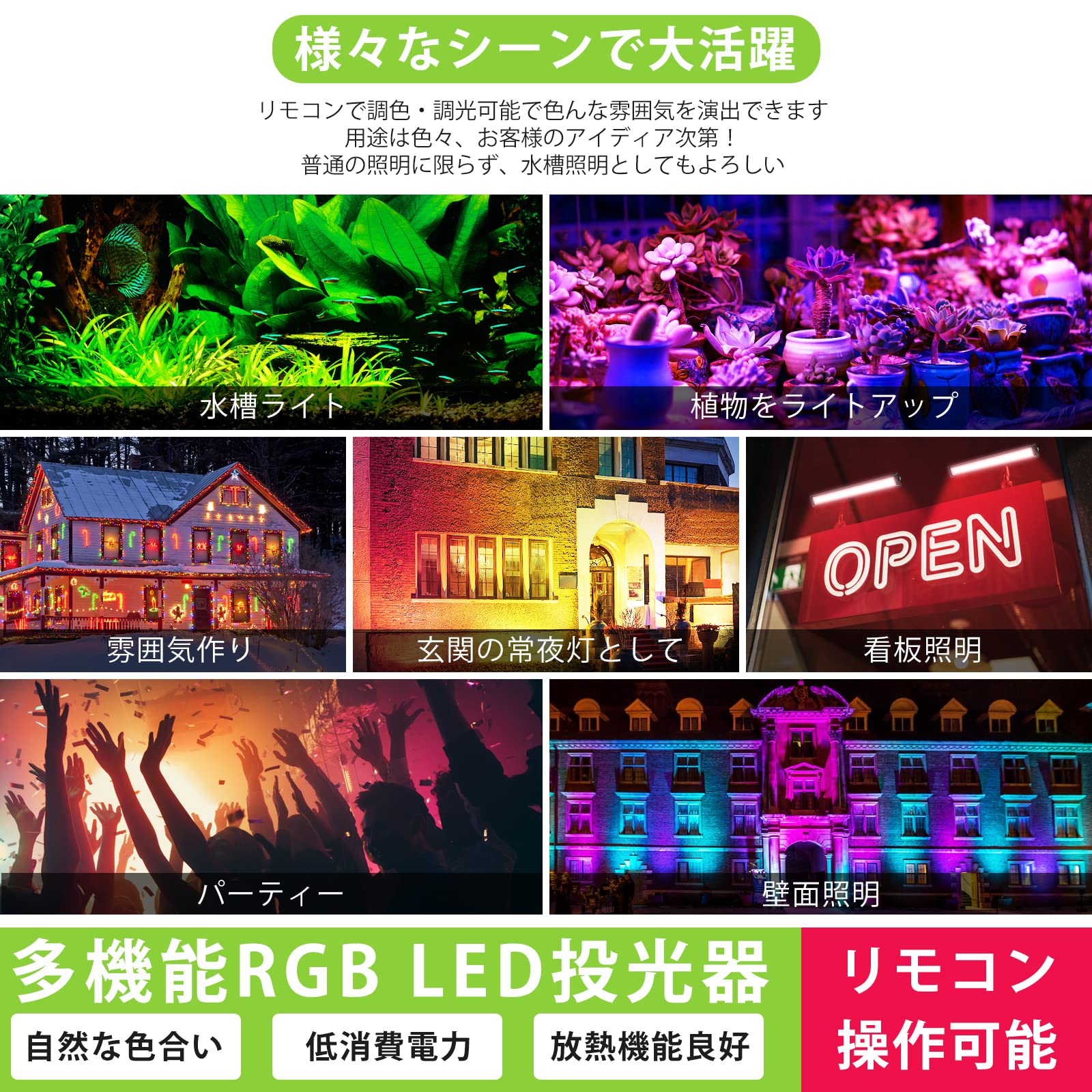 水槽用 CLY RGB LED投光器　2個セット【受け渡し予定あり】 Amazon.co.jp: CLY RGBライト 投光器 雰囲気ライト LED 水槽ライト